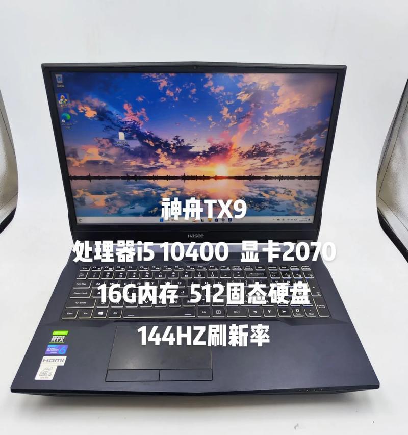 神舟tx8r7笔记本性能如何？用户对它的评价有哪些？  第2张