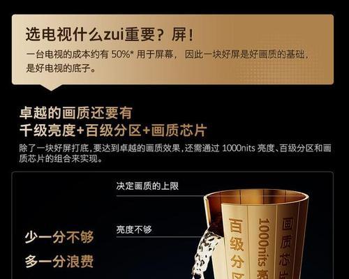 哪些品牌的电视品质较好？如何判断电视的品质？  第1张
