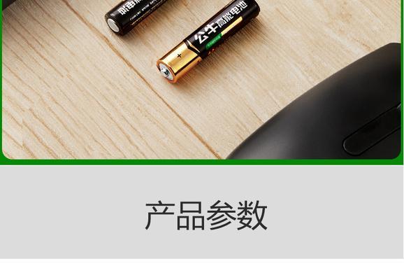 公牛电池发烫原因是什么？如何解决电池过热问题？  第2张