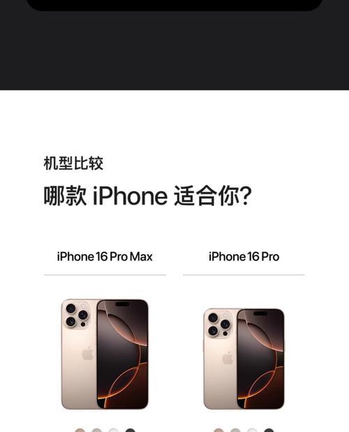 苹果手机处理器型号如何查询？  第2张