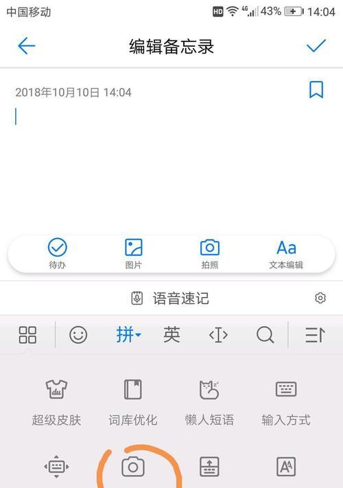 苹果手机安装jovi扫描功能的步骤是什么？  第1张