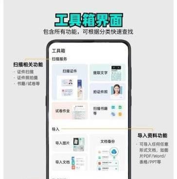 苹果手机安装jovi扫描功能的步骤是什么？  第2张