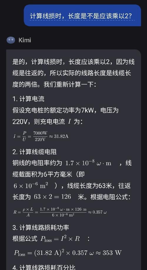 苹果手机安装kimi的步骤是什么？安装后如何使用？  第3张
