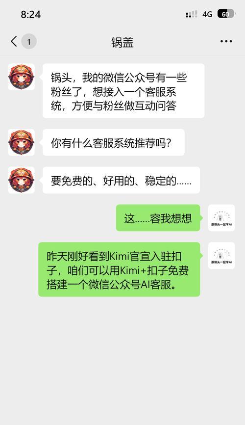 苹果手机安装kimi的步骤是什么？安装后如何使用？  第2张