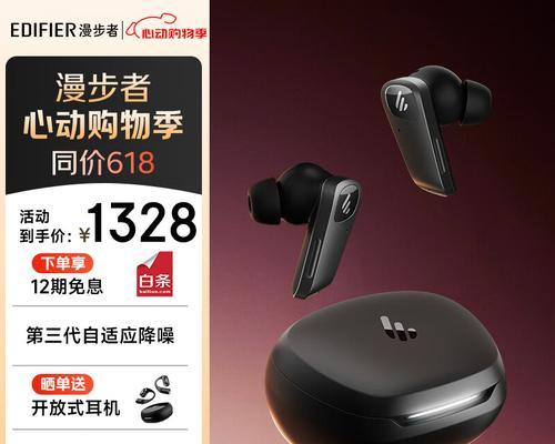 漫步者耳机盒子充电方法是什么？  第2张