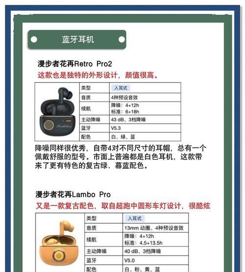 漫步者耳机盒子充电方法是什么？  第3张
