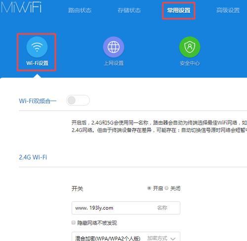 红米无线路由器设置为交换机的方法是什么？  第1张