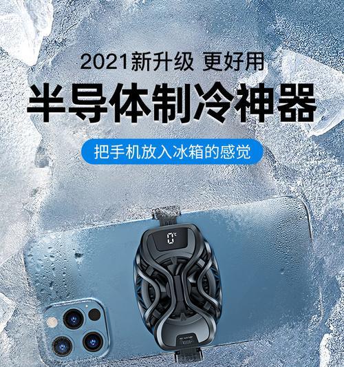 手机音孔散热器怎么用？使用方法和效果如何？  第1张