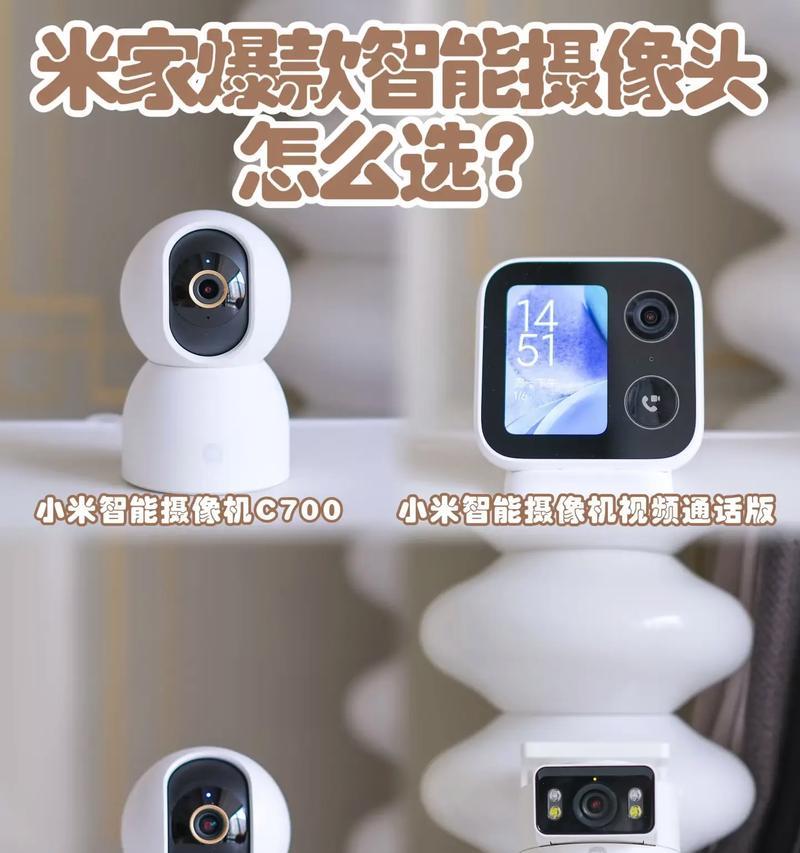 小米摄像头如何设置为不可分享？步骤是什么？  第2张