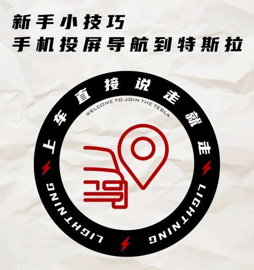 探影导航投屏功能如何使用？  第2张