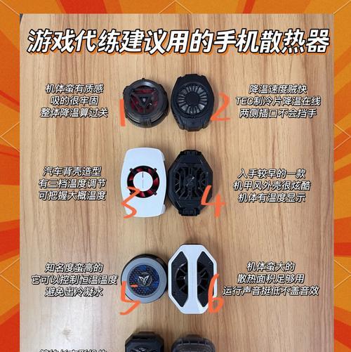手机散热器壳损坏了怎么取下？  第2张
