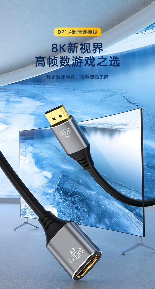 DP线连接显示器的正确方法？连接后如何调整显示设置？  第1张