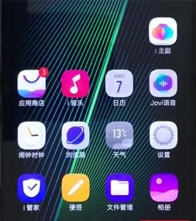 vivo手表关闭后台应用的步骤是什么？  第2张