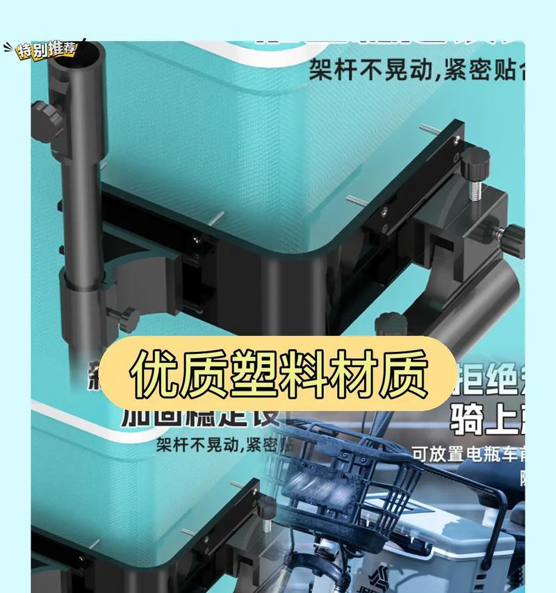 电瓶车拖钓箱的正确方法是什么？视频教程在哪里可以找到？  第3张