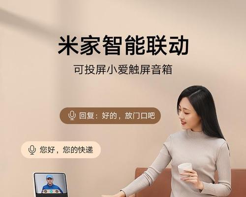 小米音箱如何设置监控两个画面？  第3张