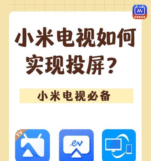 小米17实现投屏功能的方法有哪些？  第2张