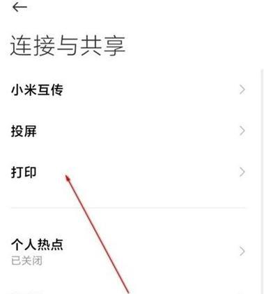 小米17实现投屏功能的方法有哪些？  第1张