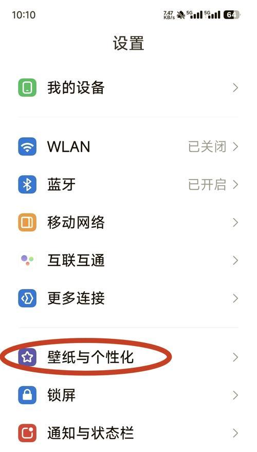 小米手机安全恢复系统处理方法是什么？  第2张