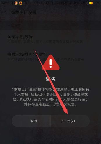 小米手机安全恢复系统处理方法是什么？  第3张