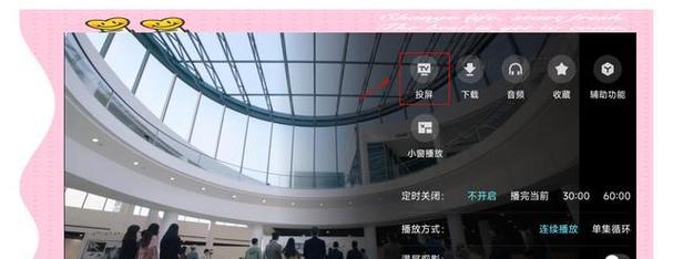 优酷投屏功能中如何调整播放倍速？  第1张