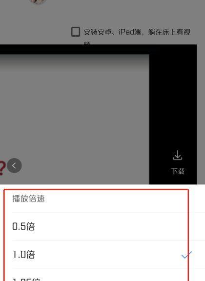 优酷投屏功能中如何调整播放倍速？  第2张