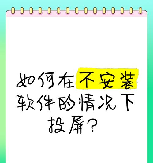 图片投屏时如何保持屏幕不熄灭？  第3张
