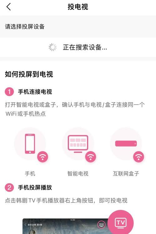 图片投屏时如何保持屏幕不熄灭？  第2张