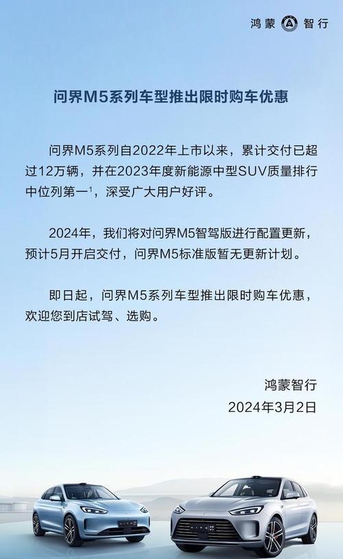 鸿蒙智行电池续航差是什么原因？如何提高续航？  第1张