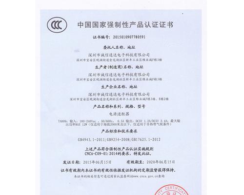 三针插头适配器使用方法是什么？使用中有哪些安全提示？  第2张