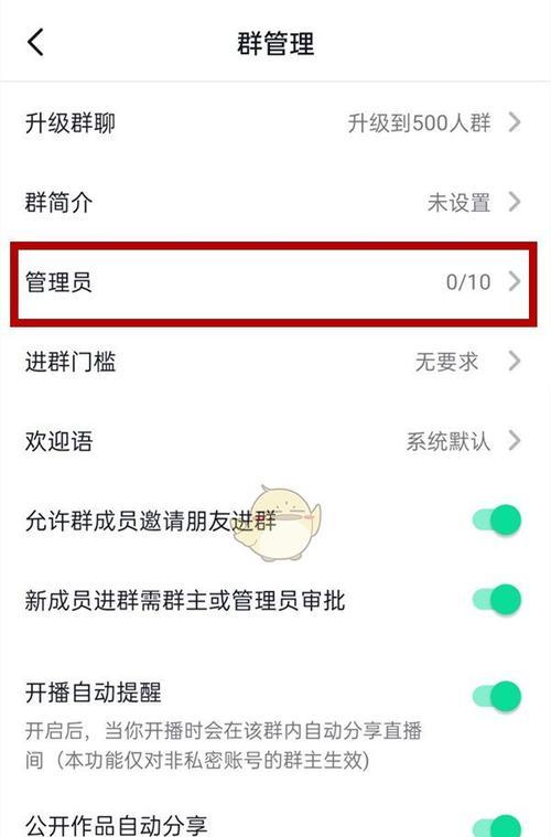 vivoS18手机如何设置红包提醒音？设置中常见问题？  第3张
