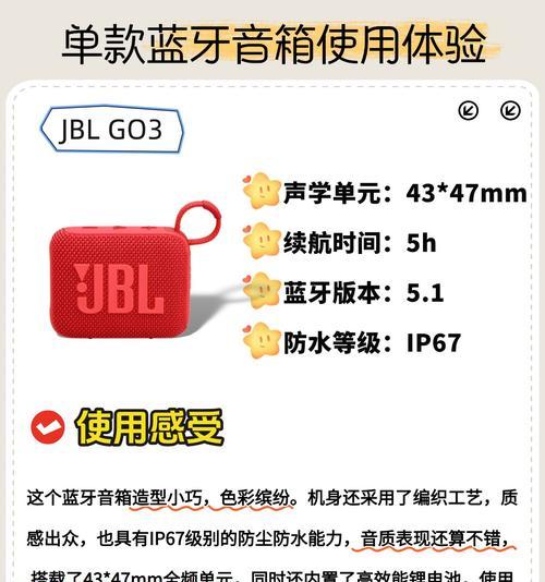 蓝牙音箱快速配对步骤是什么？  第2张
