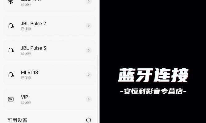 蓝牙音箱快速配对步骤是什么？  第1张