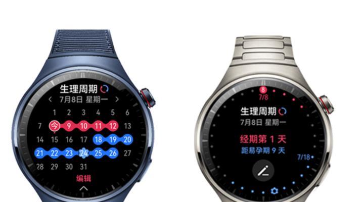 苹果手表经期提醒设置方法？  第1张