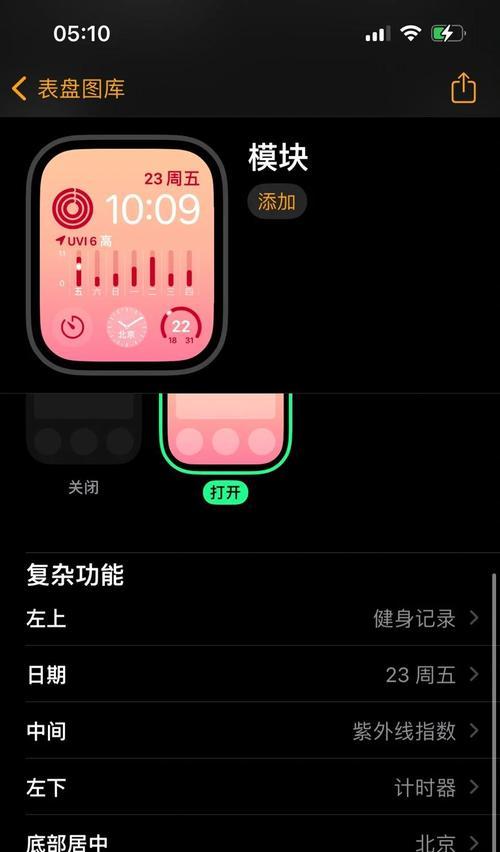 苹果手表快充设置方法是什么？  第3张