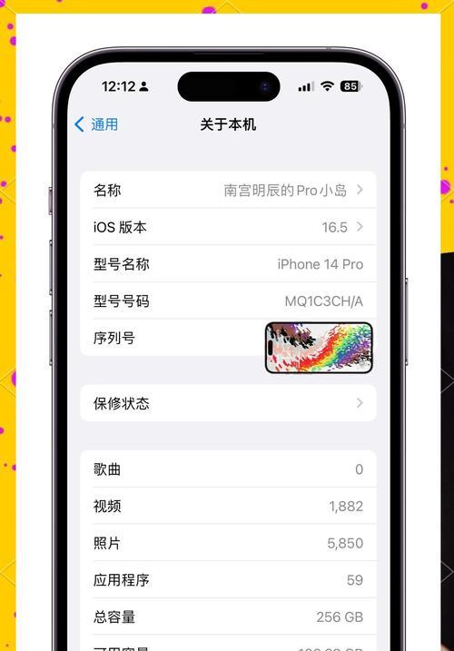 全天候显示屏在iOS上有什么作用？如何使用？  第1张