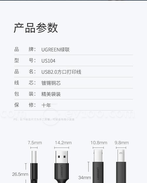 观海卫牌转换器怎么用？使用中应注意哪些问题？  第1张