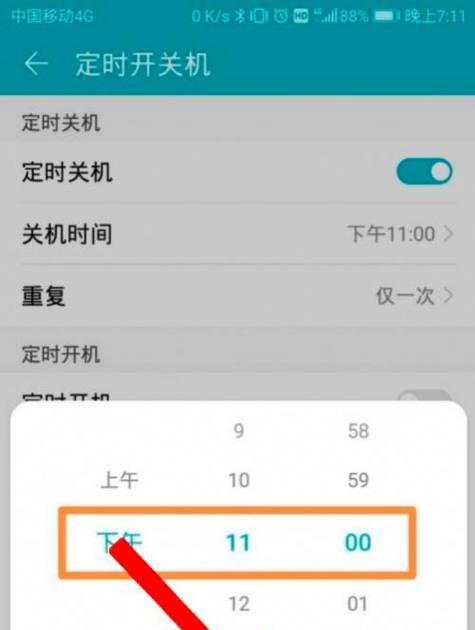 华为手机如何设置自动收款功能？  第1张