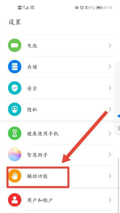华为手机如何设置自动收款功能？  第2张