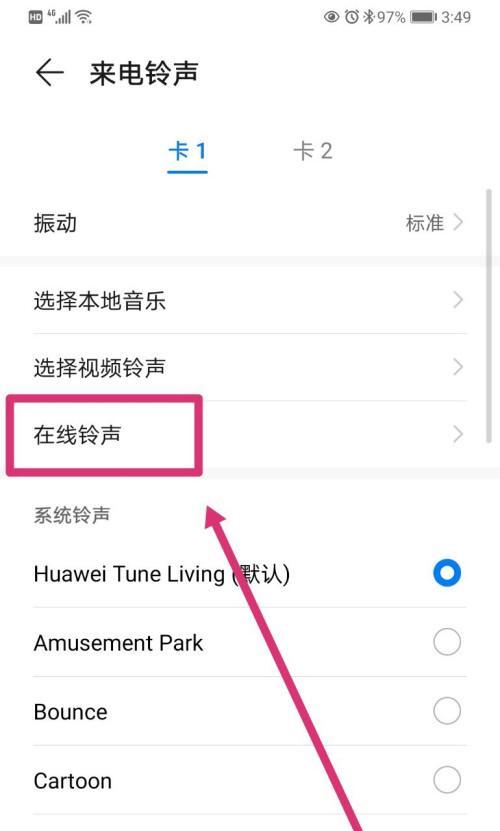 华为手机如何设置自动收款功能？  第3张