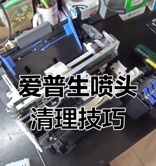 打印机喷嘴清洗视频教程在哪里找？如何正确清洗打印机喷嘴？  第1张