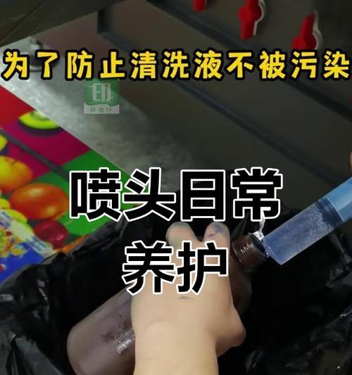 打印机喷嘴清洗视频教程在哪里找？如何正确清洗打印机喷嘴？  第3张