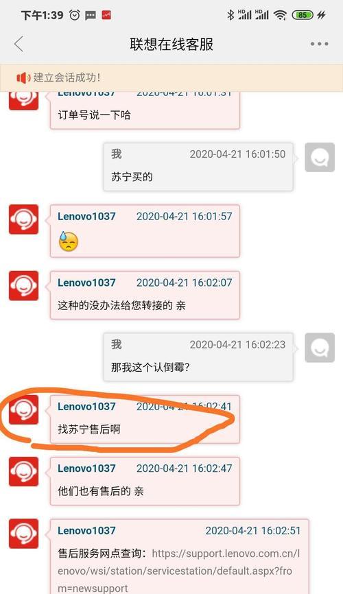 召唤联想小新的方法是什么？  第2张