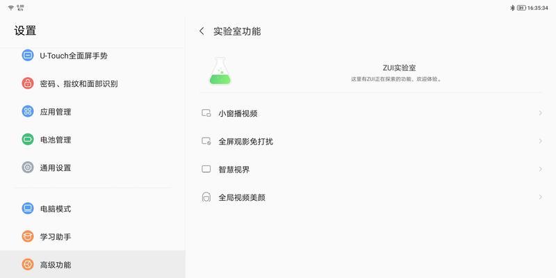 召唤联想小新的方法是什么？  第1张