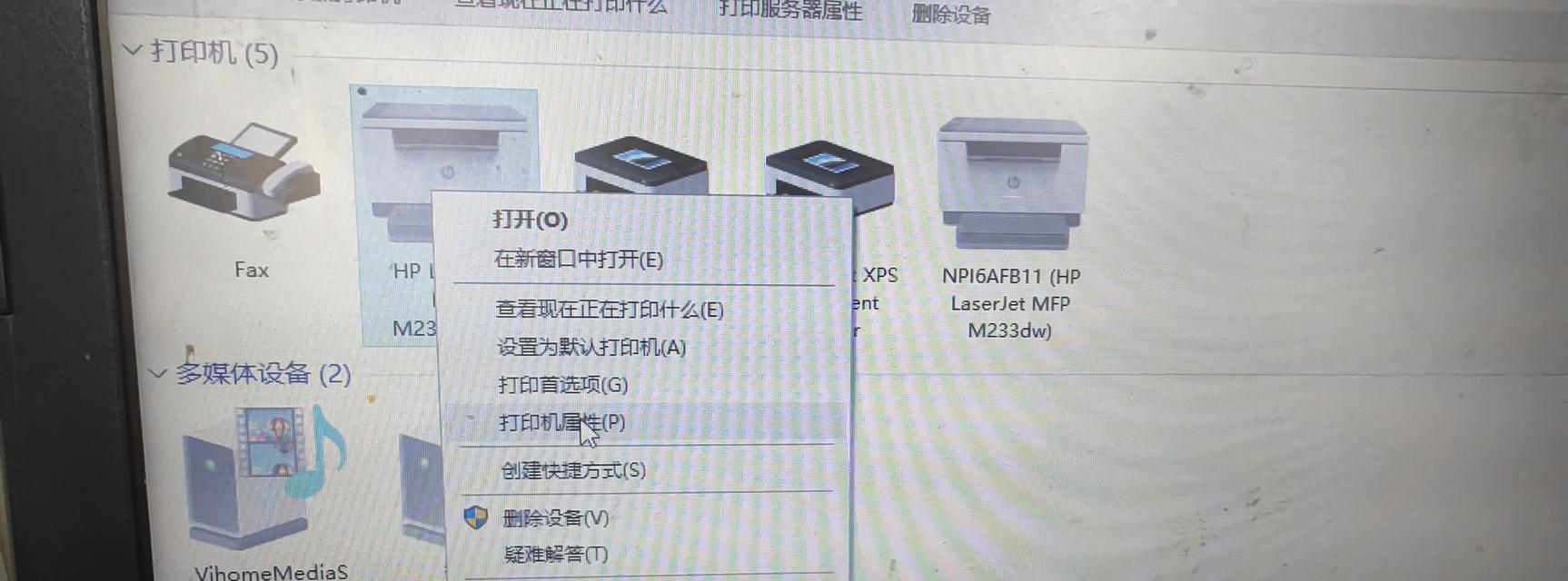 打印机如何添加内网？添加内网后能带来哪些便利？  第2张