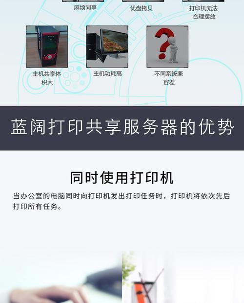 打印机如何添加内网？添加内网后能带来哪些便利？  第1张
