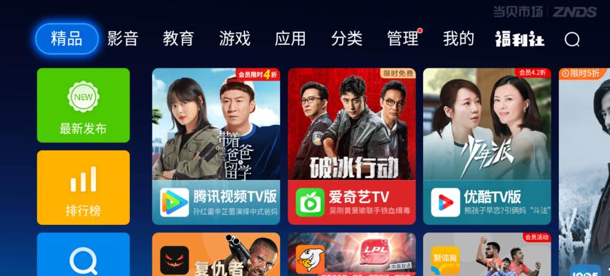 小米电视安装看盘软件的步骤是什么？  第3张