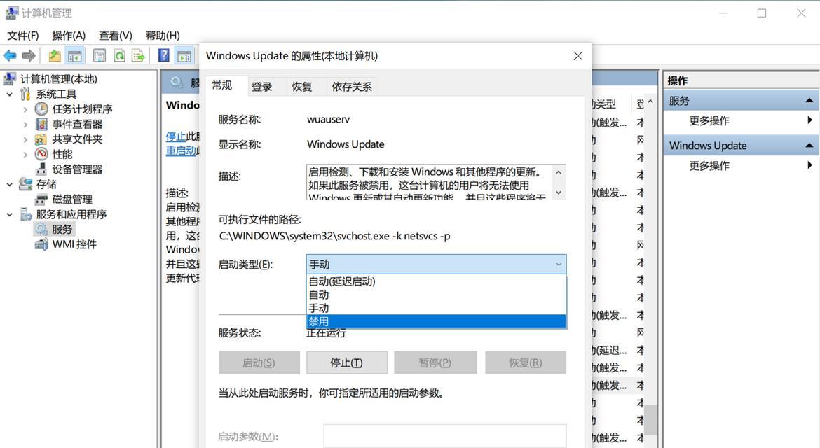 电脑系统更新取消方法是什么？如何彻底关闭更新？  第1张