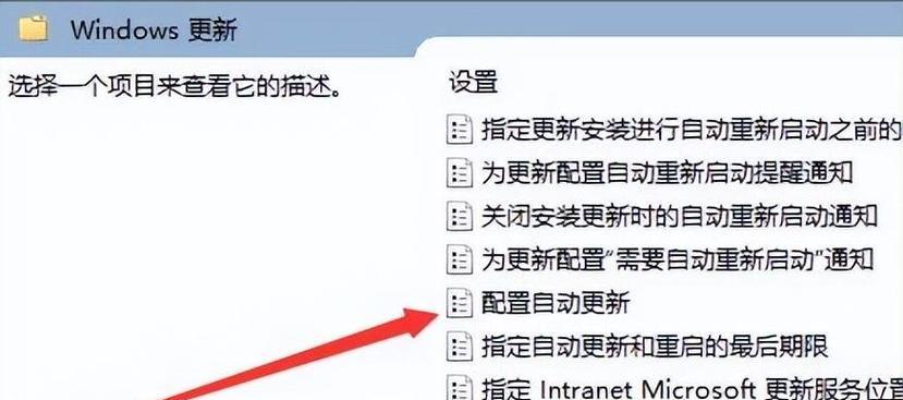 电脑系统更新取消方法是什么？如何彻底关闭更新？  第2张