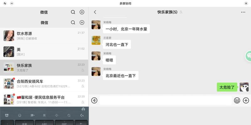 小米平板多屏协同如何操作？需要哪些条件？  第2张