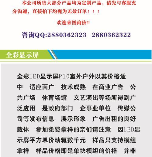 门头显示屏不支持云发射的原因是什么？  第3张